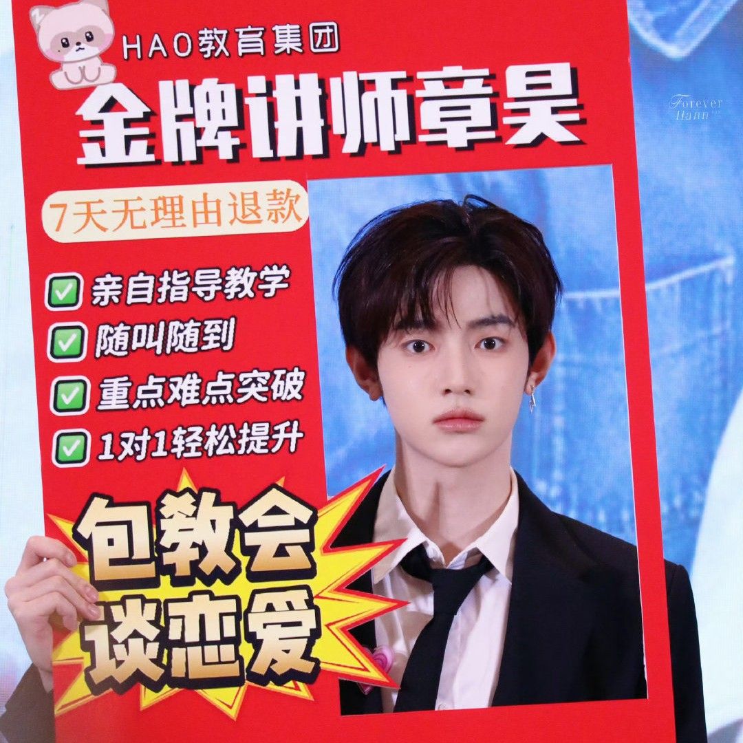 Recent activity shot of Zhang Hao (ZEROBASEONE)