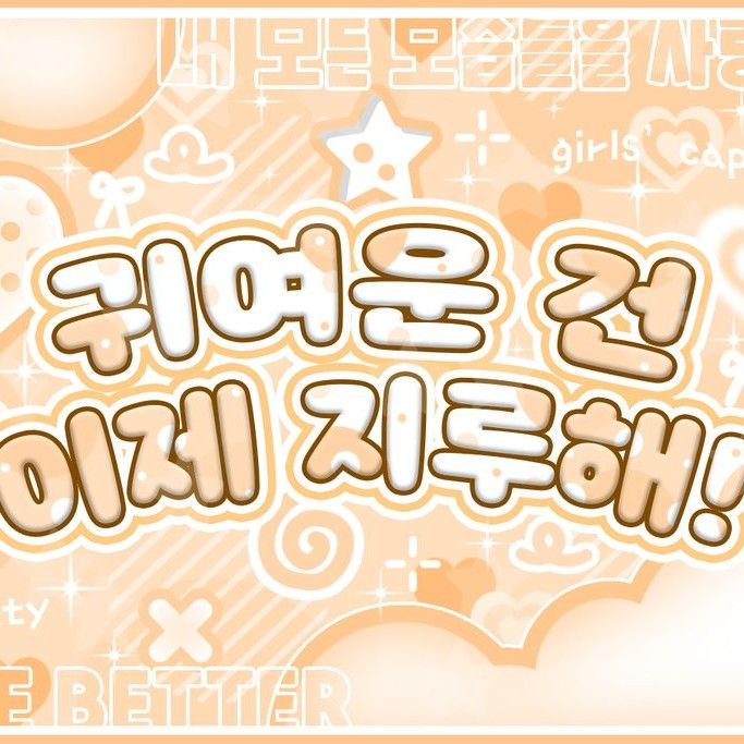 周演 (Xdinary Heroes)粉丝拍下的瞬间