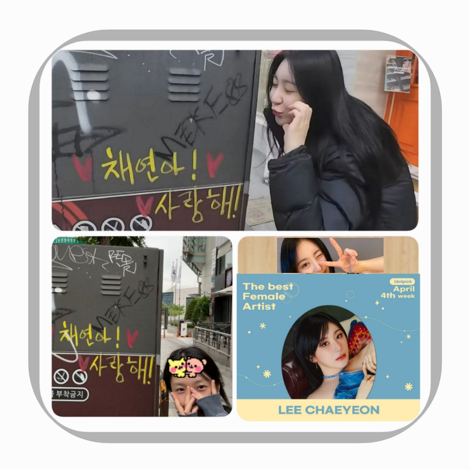 Recent activity shot of Lee Chaeyeon