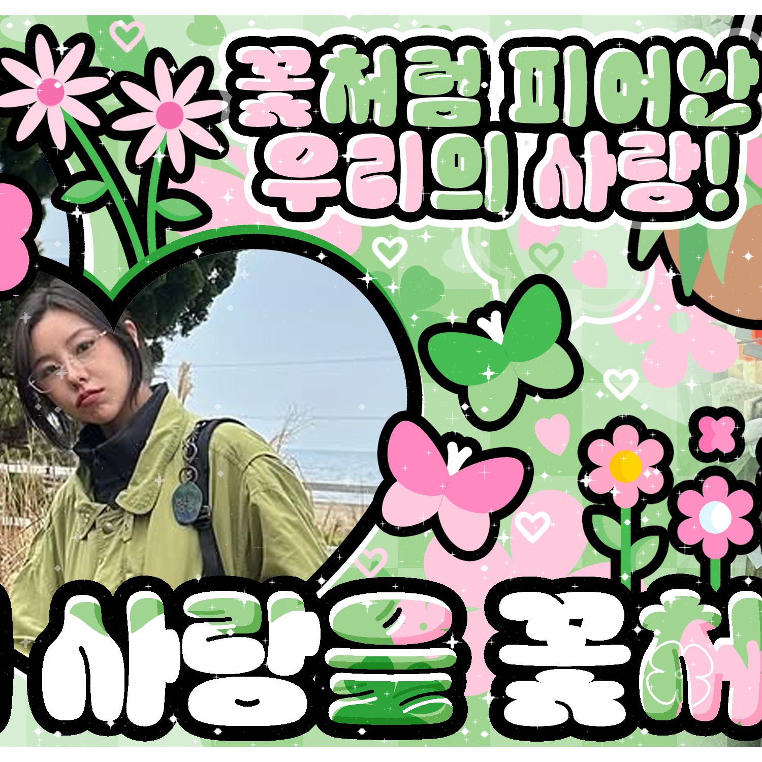 辉人 (MAMAMOO)的最新活动照片