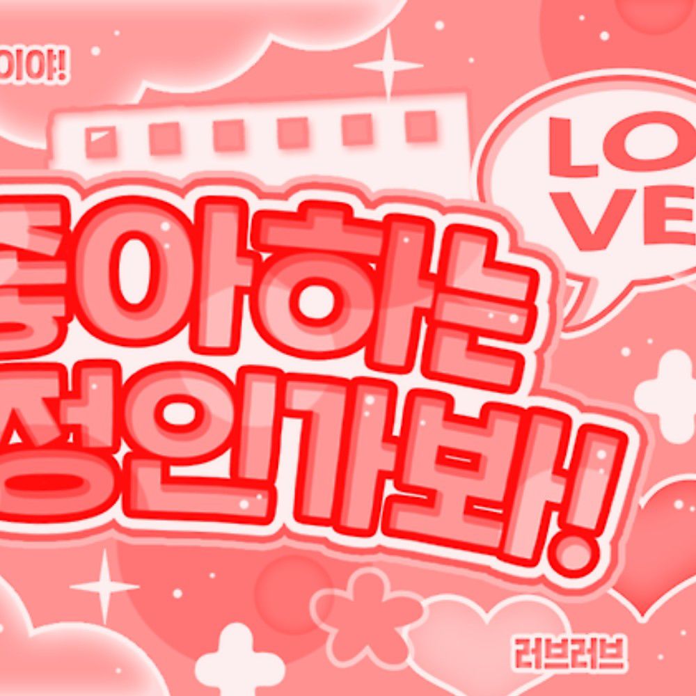 Recent activity shot of Soobin (TOMORROW X TOGETHER)