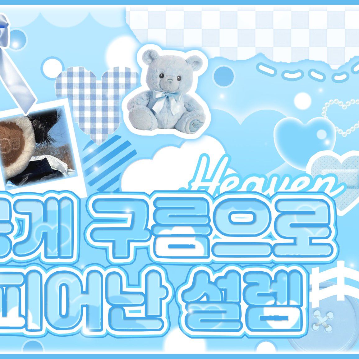 Behind-the-scenes cut of Choi Yena