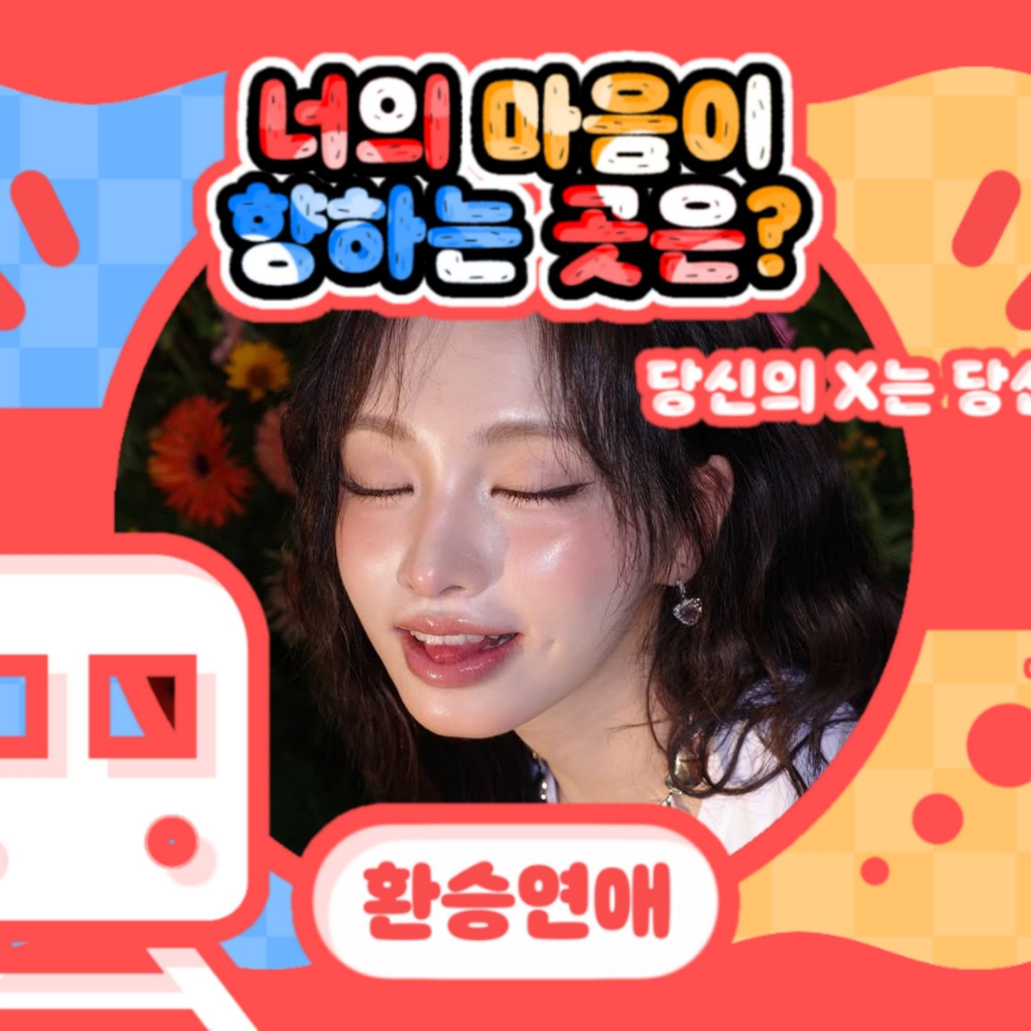 Behind-the-scenes cut of LIZ (IVE)