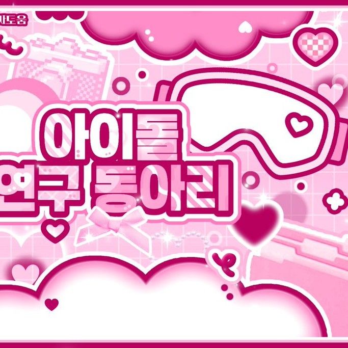 가온 (Xdinary Heroes) 팬이 찍은 순간