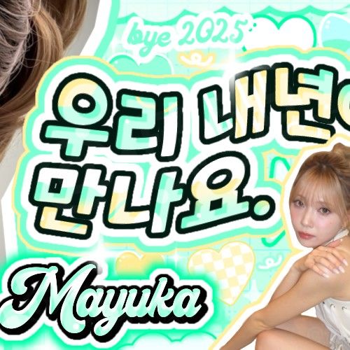 Recent activity shot of Mayuka (NiziU)