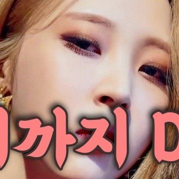 玟星 (MAMAMOO)的最新活动照片