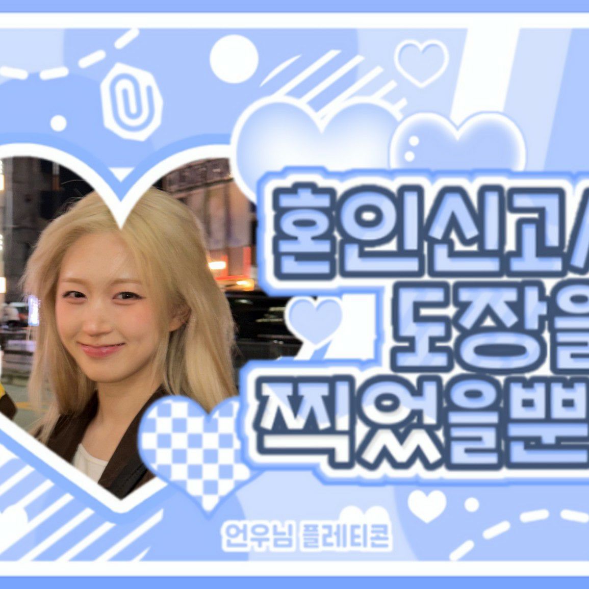 Behind-the-scenes cut of Haewon (NMIXX)