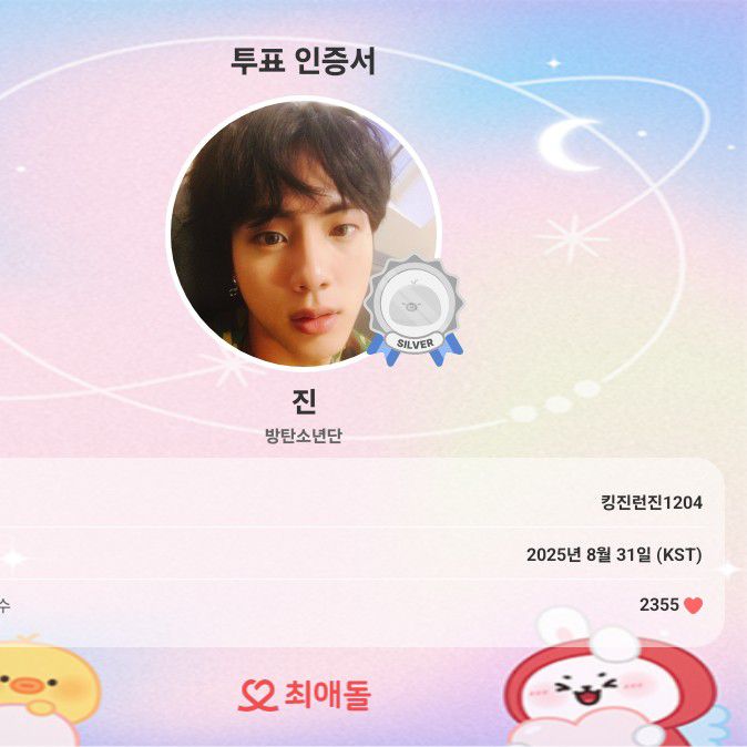 Jin (防彈少年團)的最新活動照片