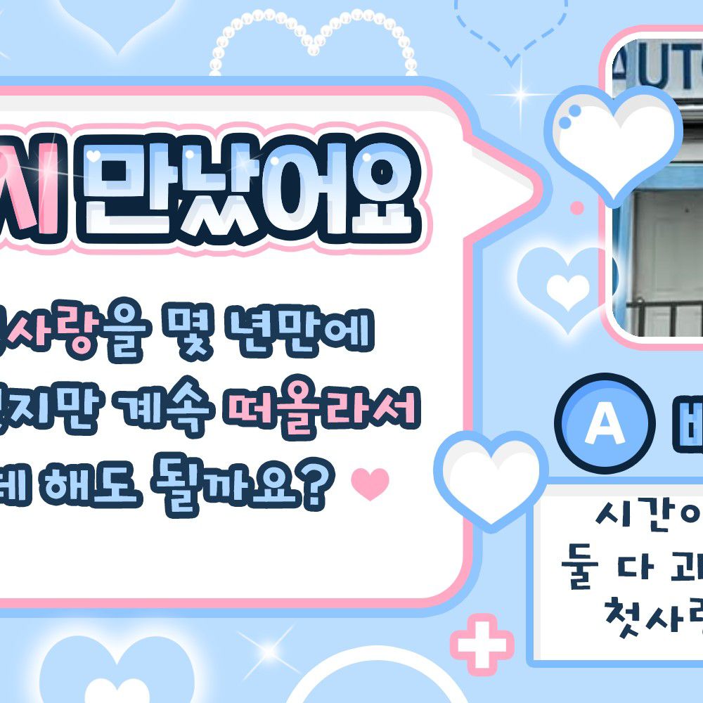 輝人 (MAMAMOO)粉絲拍下的瞬間