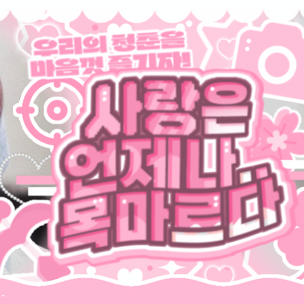 Recent activity shot of Wonbin (RIIZE)