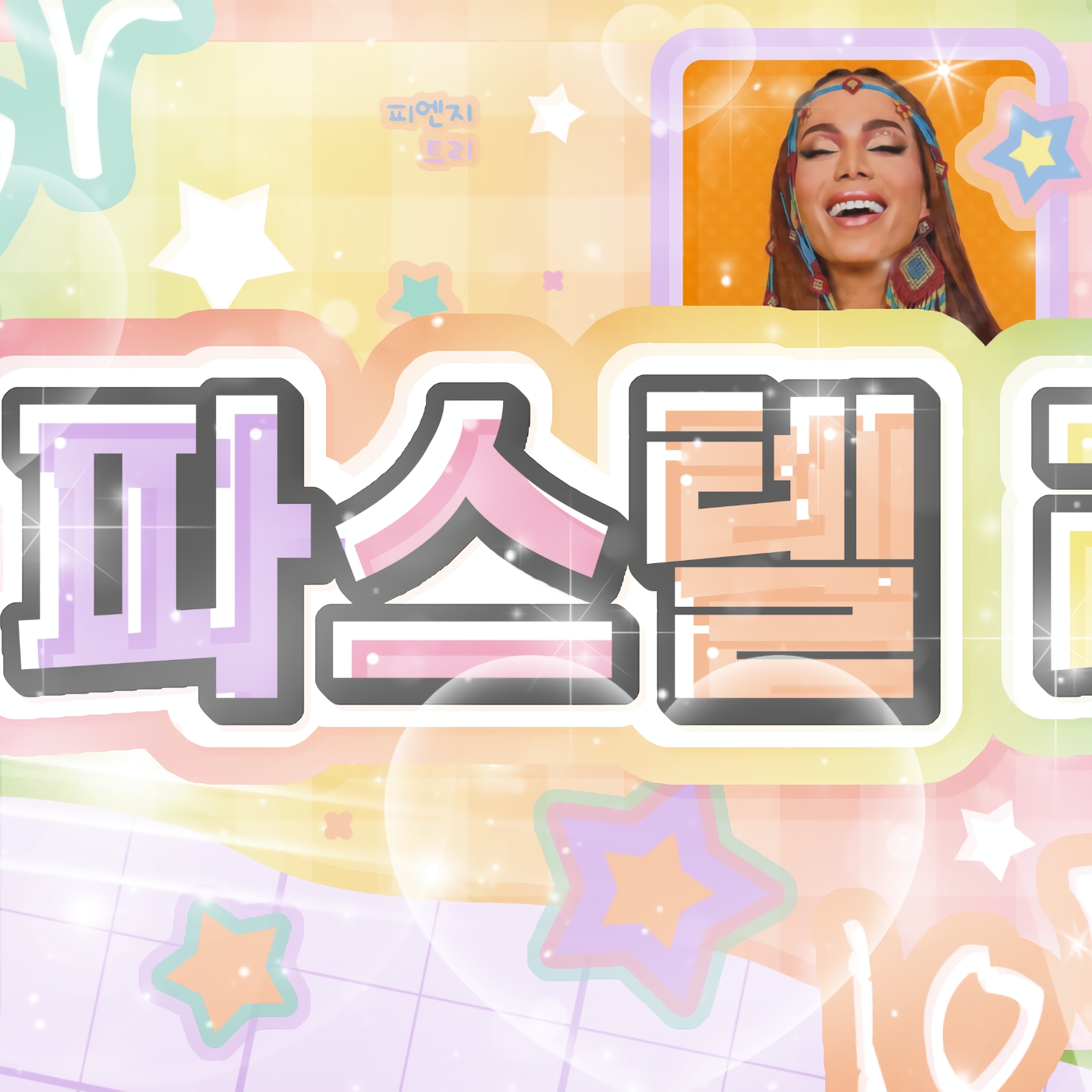 A moment captured by Anitta's fan