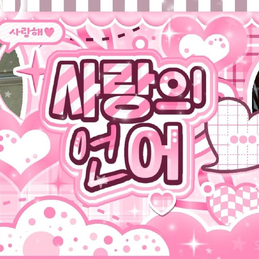 Recent activity shot of SinB (GFRIEND, VIVIZ)