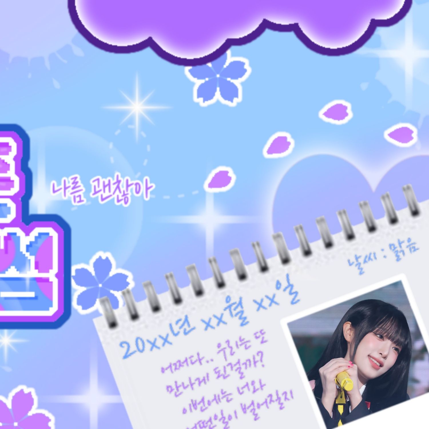 Latest photo of Choi Yena