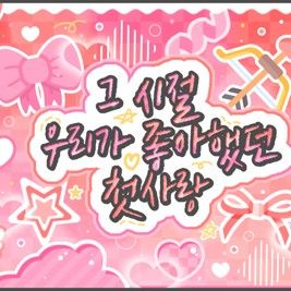 A moment captured by SinB (GFRIEND, VIVIZ)'s fan