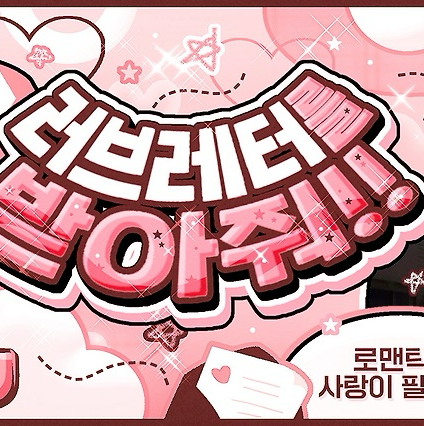 현진 (루셈블)의 비하인드 컷