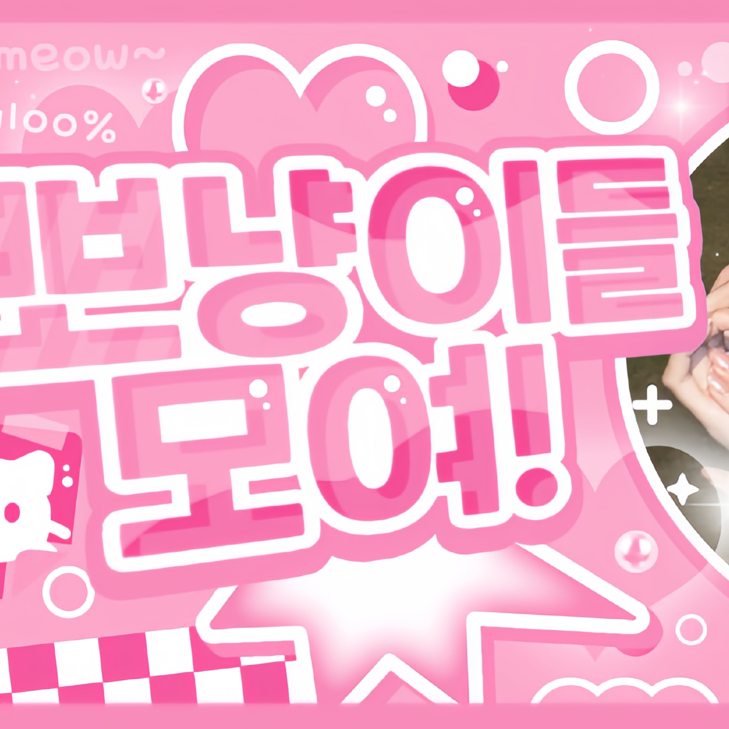 Behind-the-scenes cut of Leeseo (IVE)