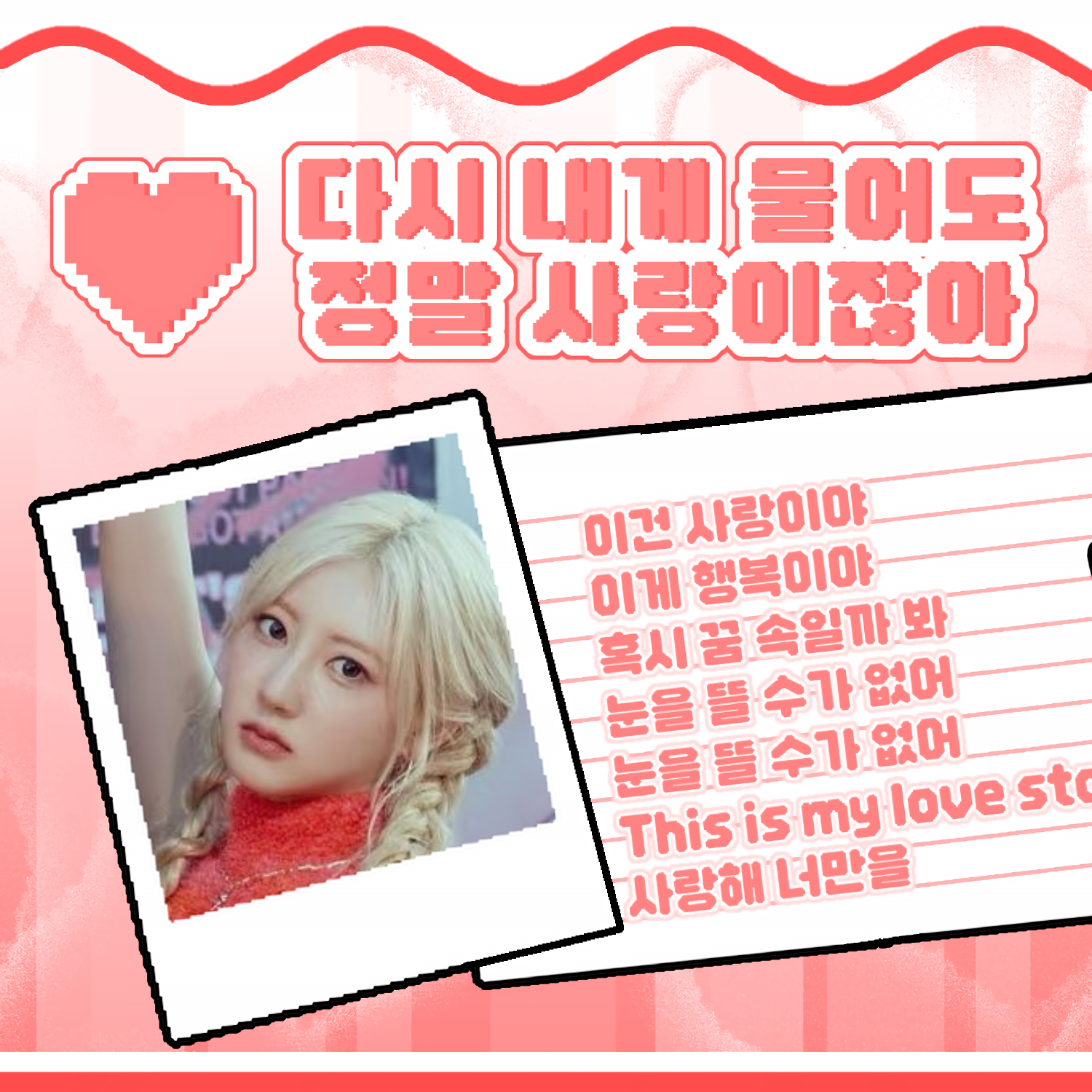 Recent activity shot of Rami (BABYMONSTER)