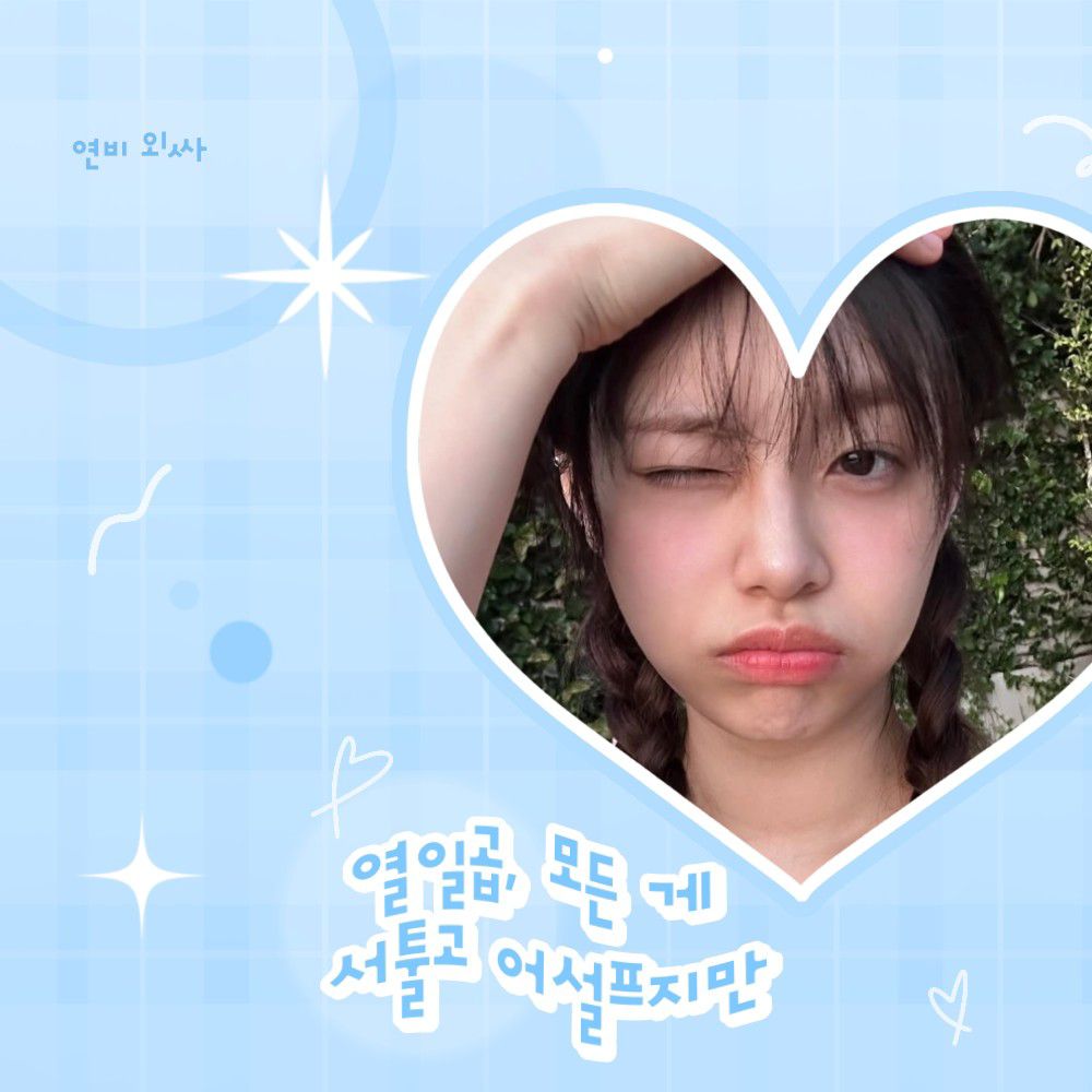 Behind-the-scenes cut of Chuu