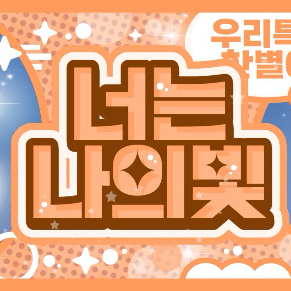 リュジン (ITZY)ファンが撮った瞬間