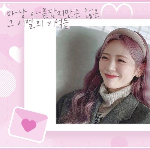 지유 (드림캐쳐) 팬이 찍은 순간