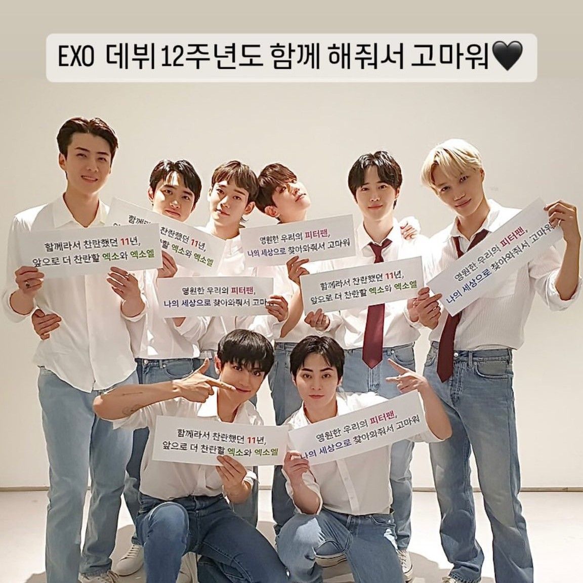 A moment captured by EXO's fan