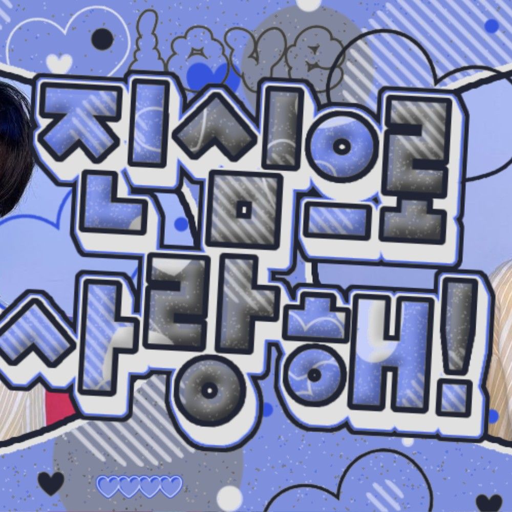 Behind-the-scenes cut of Hanjin (TWS)