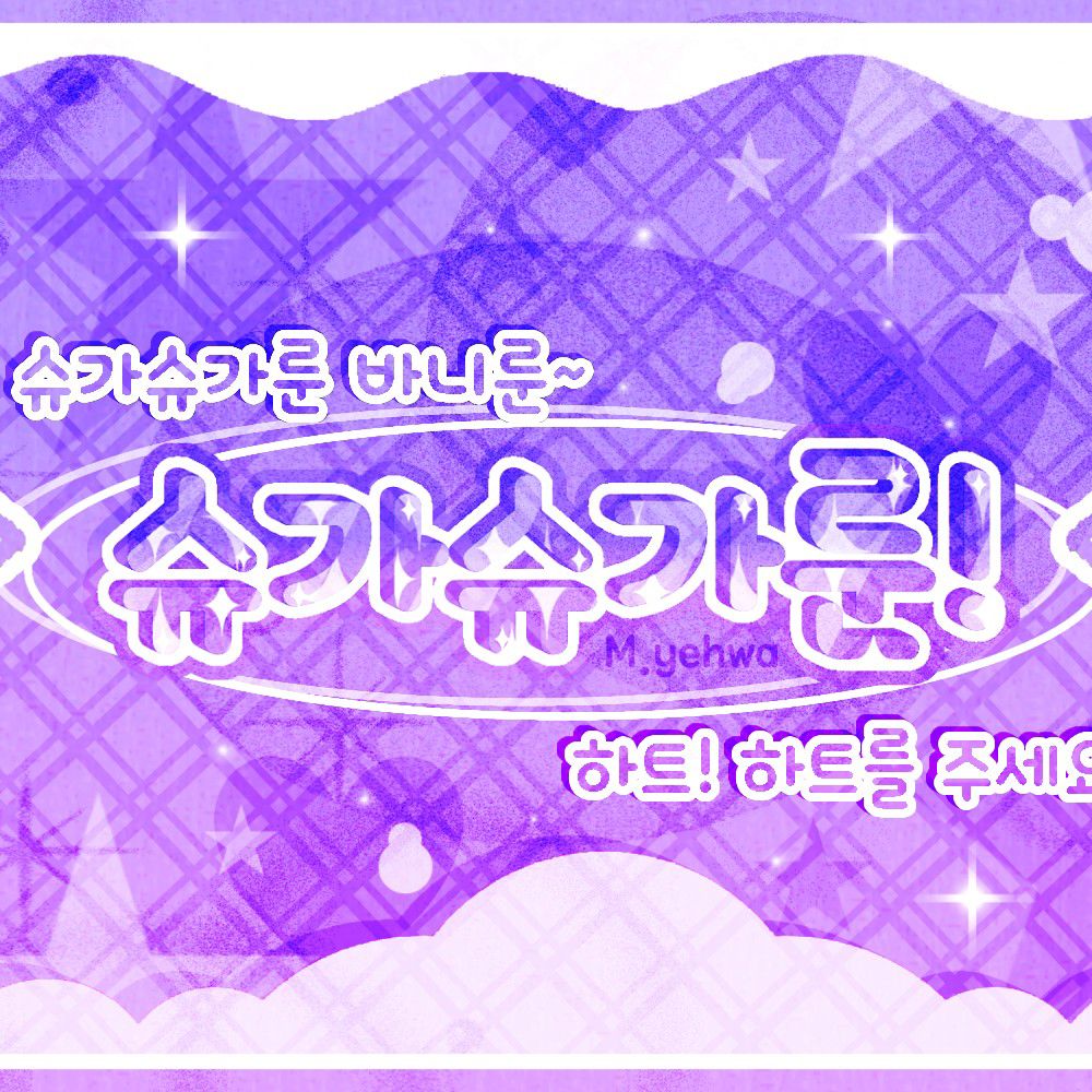 Recent activity shot of Woonhak (BOYNEXTDOOR)