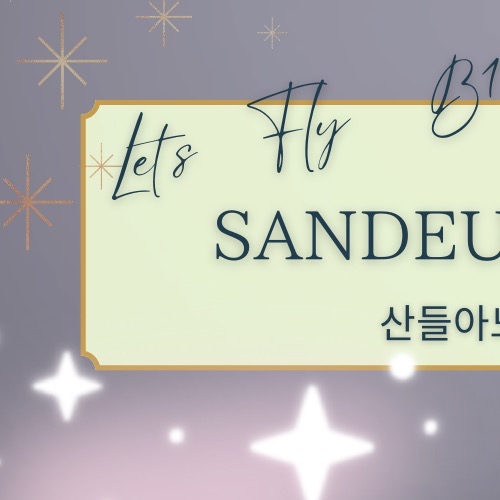 Behind-the-scenes cut of Sandeul (B1A4)