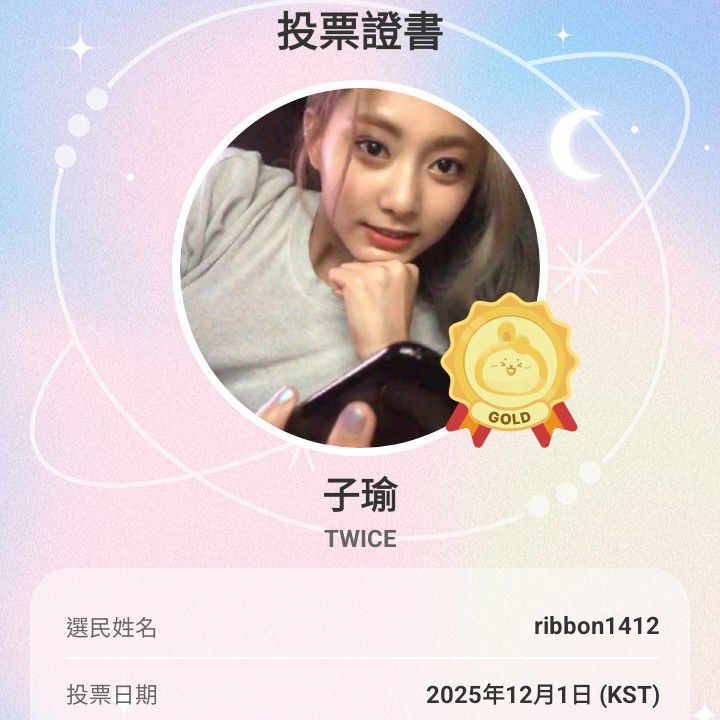 Foto terbaru Tzuyu (TWICE)