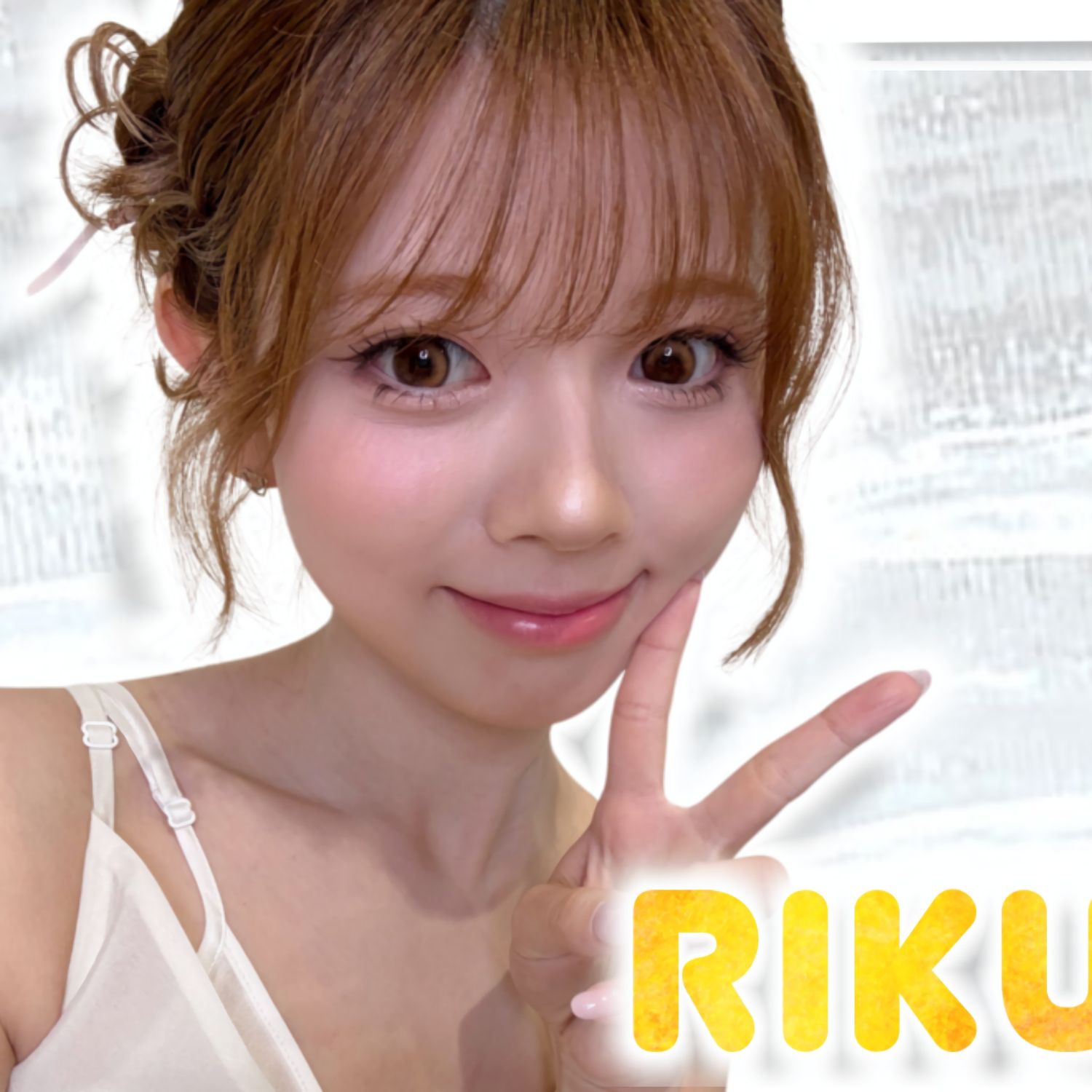 Riku (NiziU)的最新照片
