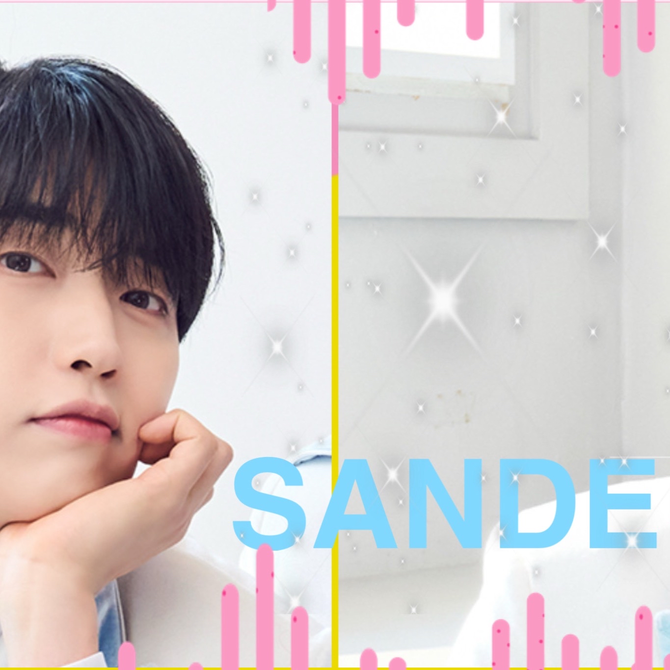 サンドゥル (B1A4)ファンが撮った瞬間