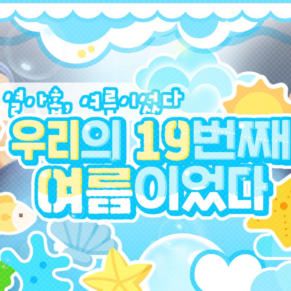 투모로우바이투게더 최근 활동샷