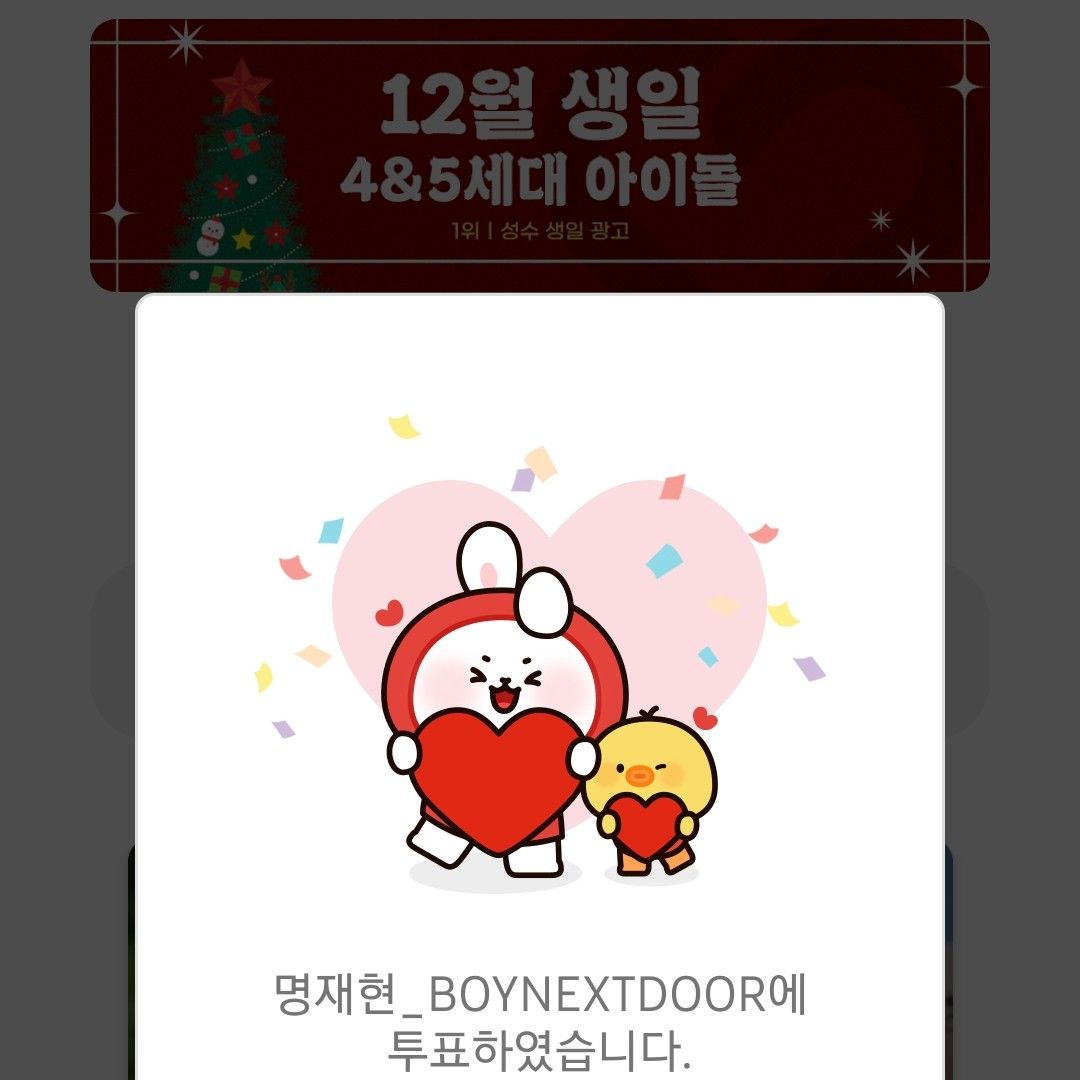 Latest photo of BOYNEXTDOOR