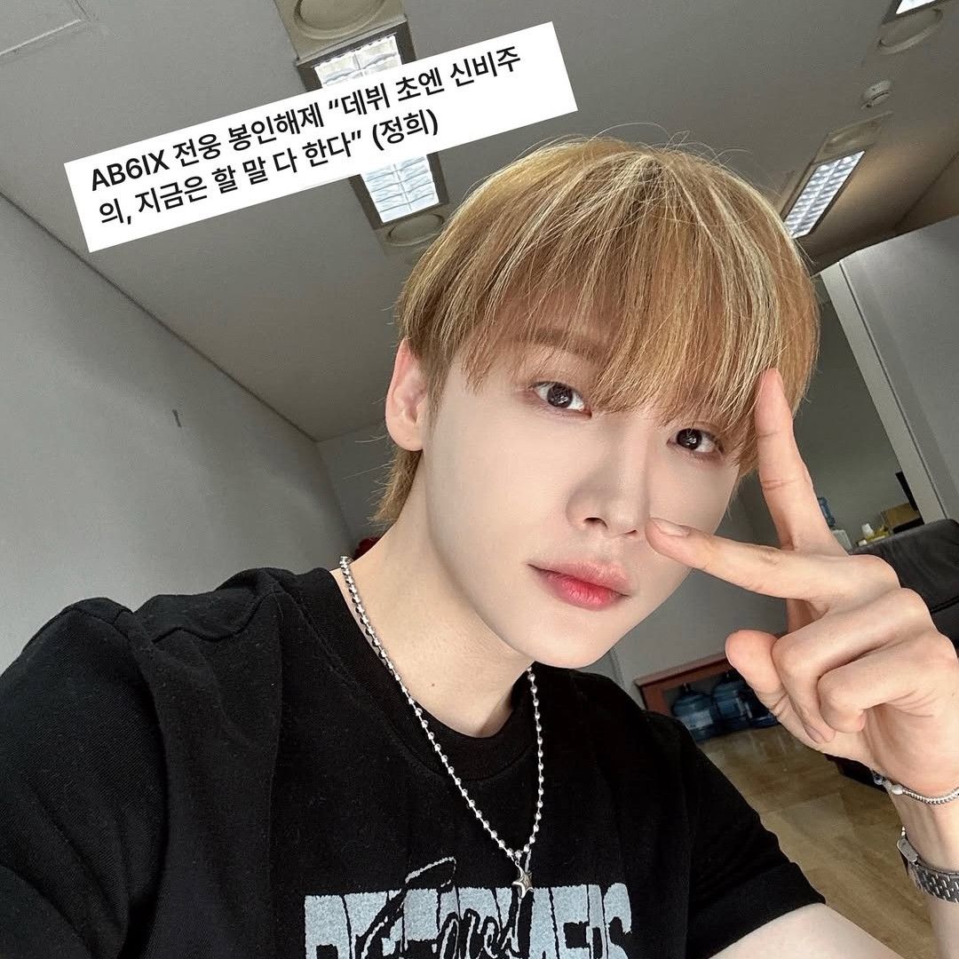 Recent activity shot of Jeon Woong (AB6IX)