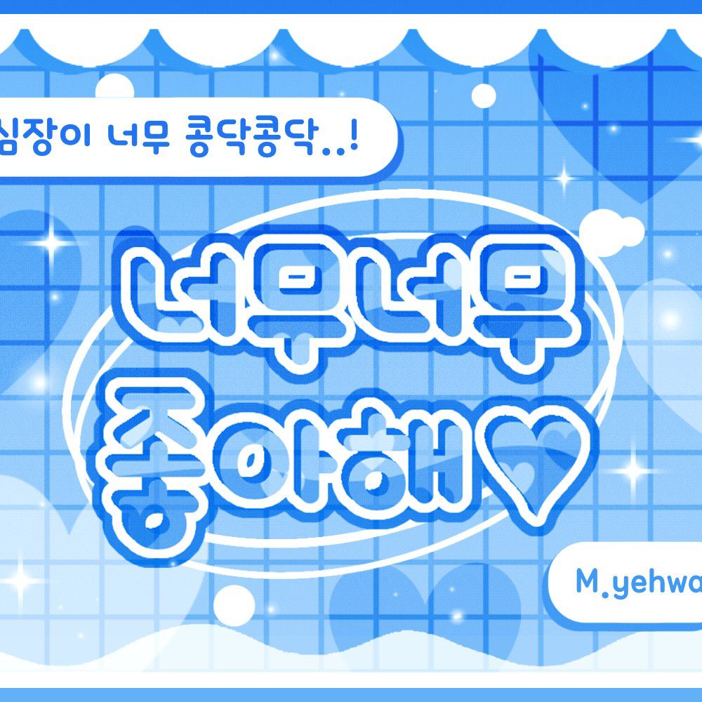 Recent activity shot of Xdinary Heroes