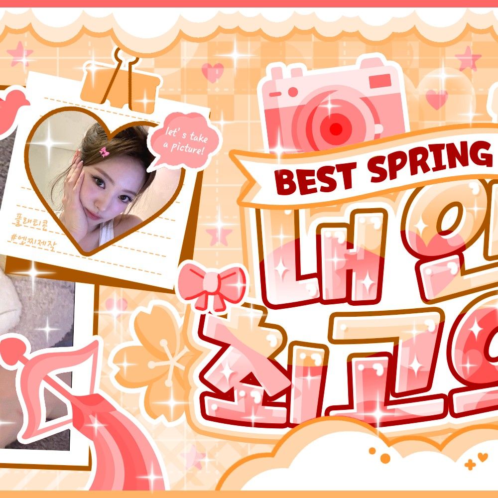 あんな (MEOVV)ファンが撮った瞬間