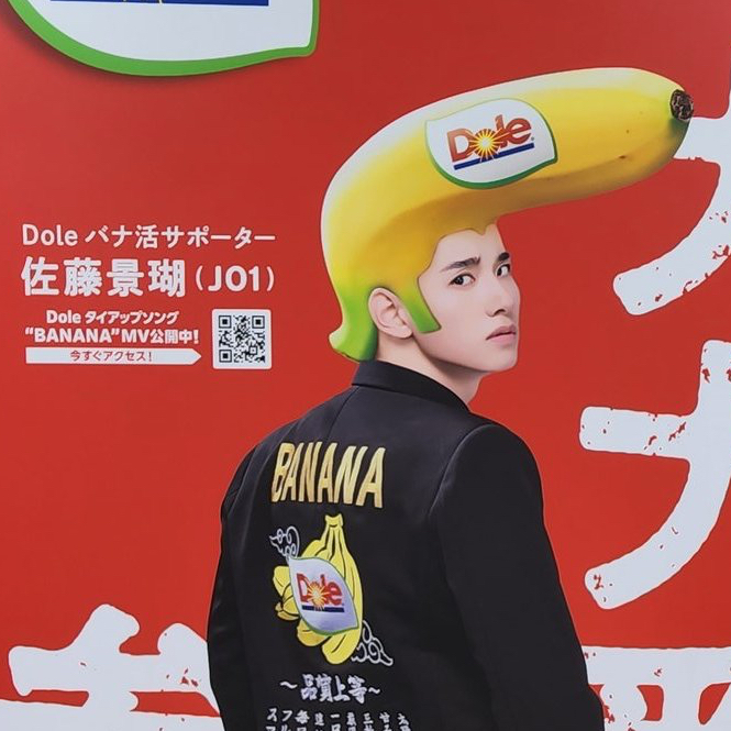 Behind-the-scenes cut of Sato Keigo (JO1)