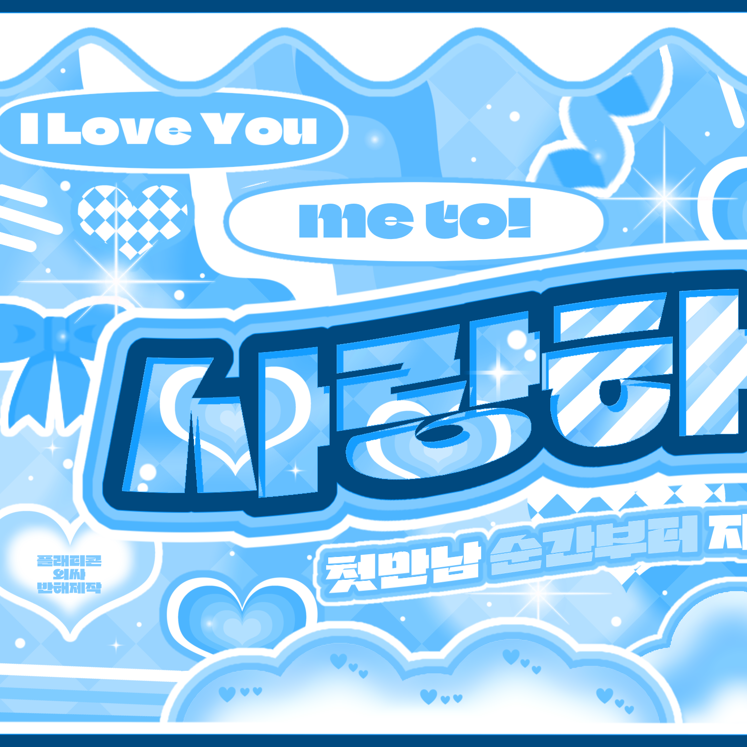 Behind-the-scenes cut of Kim Geonwoo (ALPHA DRIVE ONE)