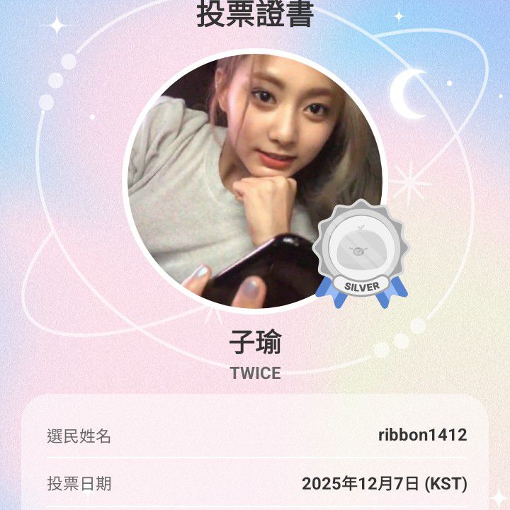 子瑜 (TWICE)的幕後花絮