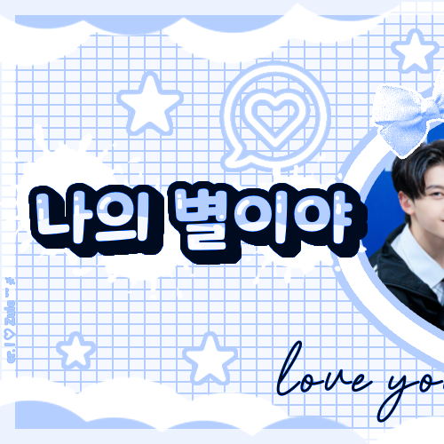 Hot post catching attention from 제로베이스원's fandom