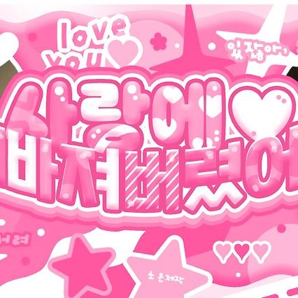 A moment captured by Ella (MEOVV)'s fan