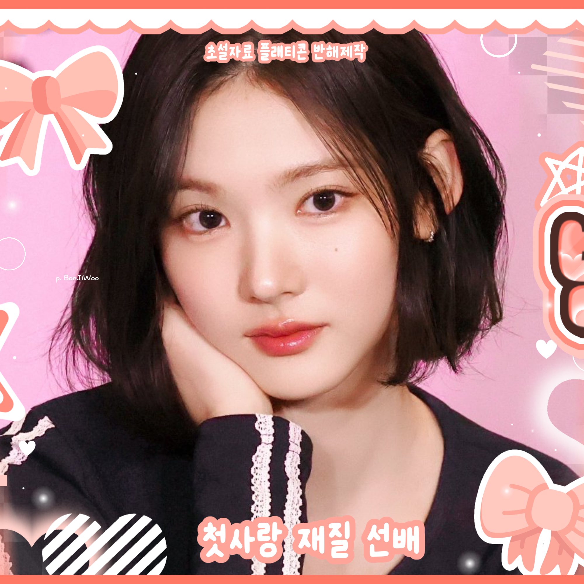 Latest photo of Jiwoo (Hearts2Hearts)