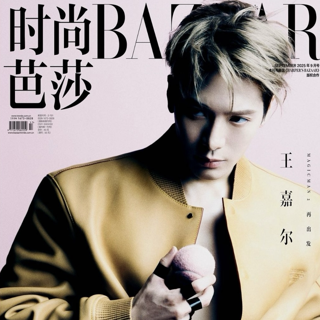Recent activity shot of Jackson (GOT7)