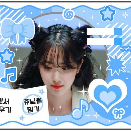 Latest photo of SinB (GFRIEND, VIVIZ)