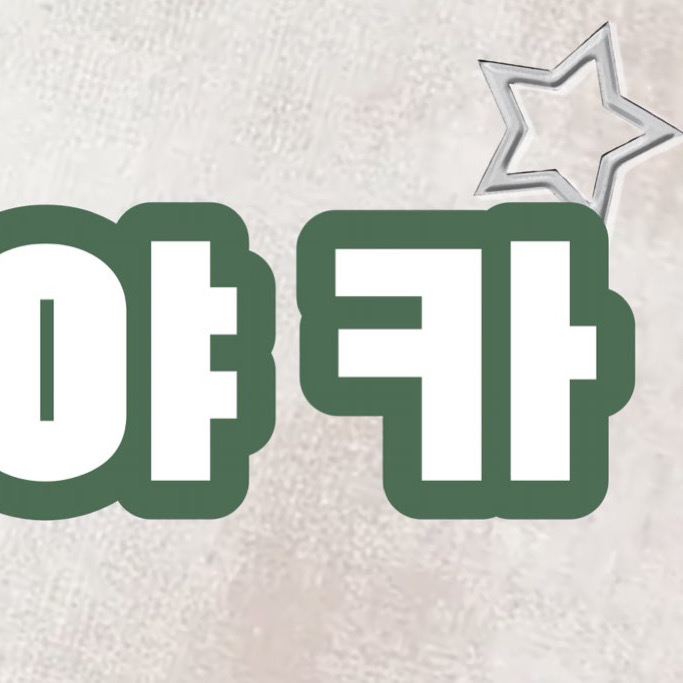 Potret di balik layar Ayaka (NiziU)