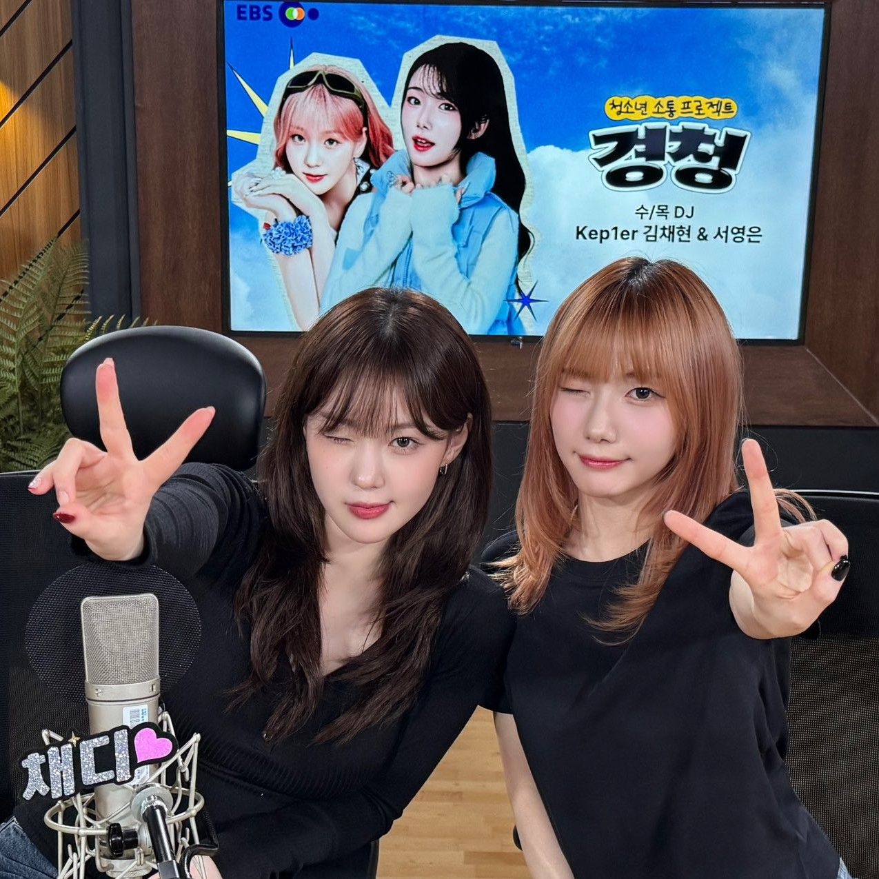 Momen yang diabadikan oleh penggemar Kim Chaehyun (Kep1er)