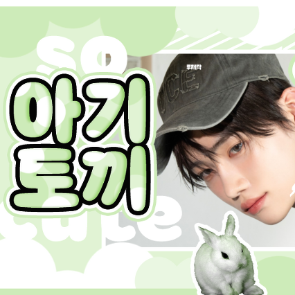 Recent activity shot of New (THE BOYZ)