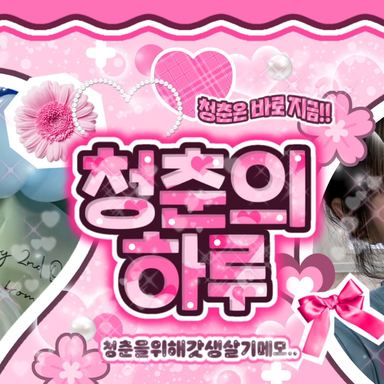 Behind-the-scenes cut of Hina (QWER)