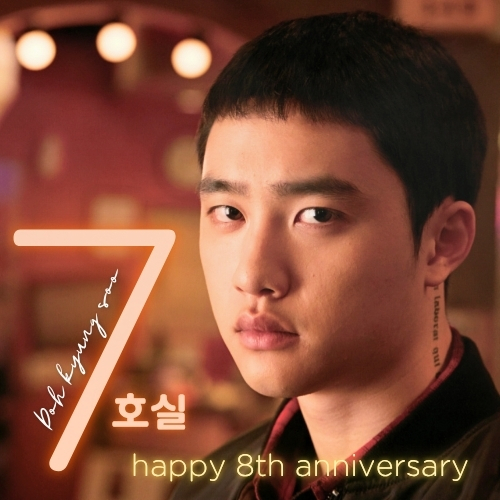 디오 (EXO) 팬이 찍은 순간