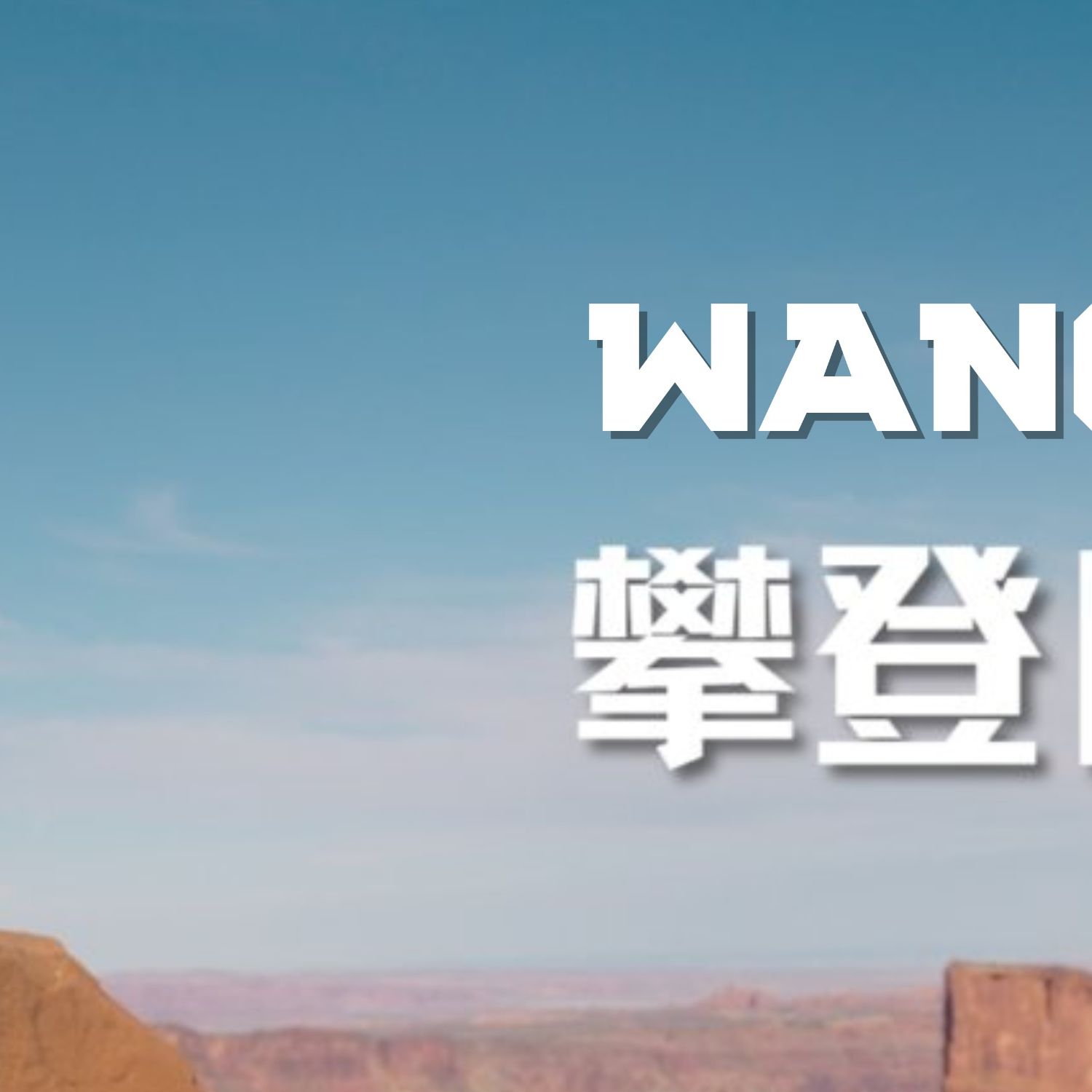 Behind-the-scenes cut of Wang Yibo